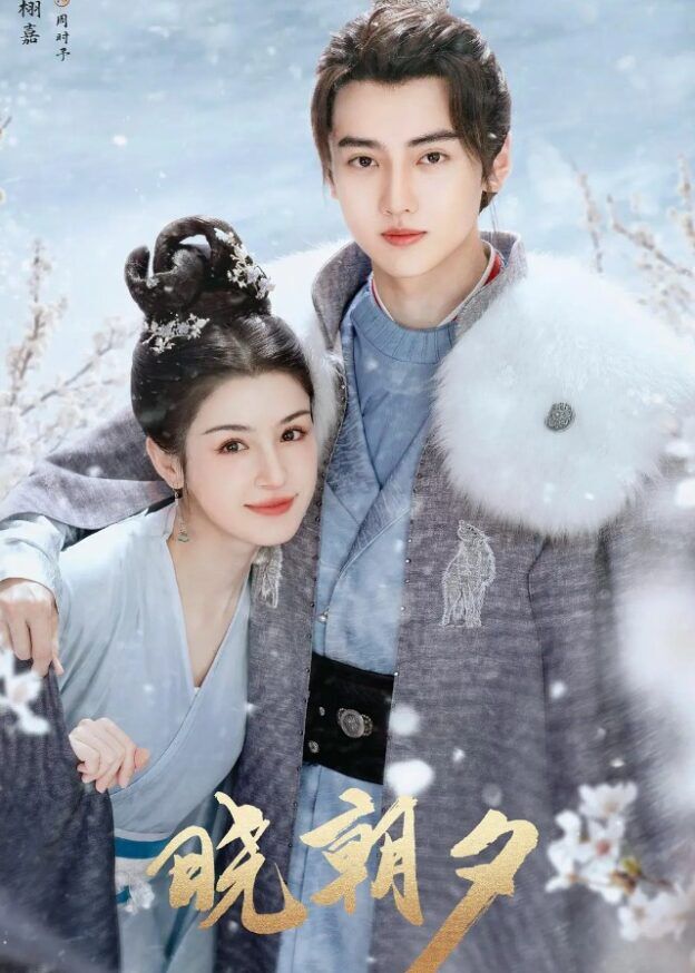 Jade's Fateful Love - Chinese Drama 2024 - CPOP HOME