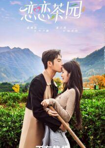 Love in the Tea Garden