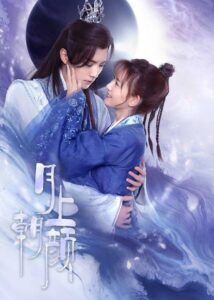 Moon Love