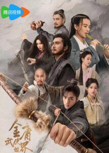 The Legend of Heroes