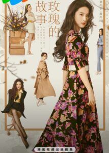 The Tale of Rose