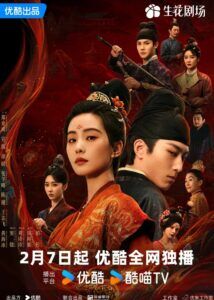 Kill My Sins – Liu Shishi, Shawn Dou