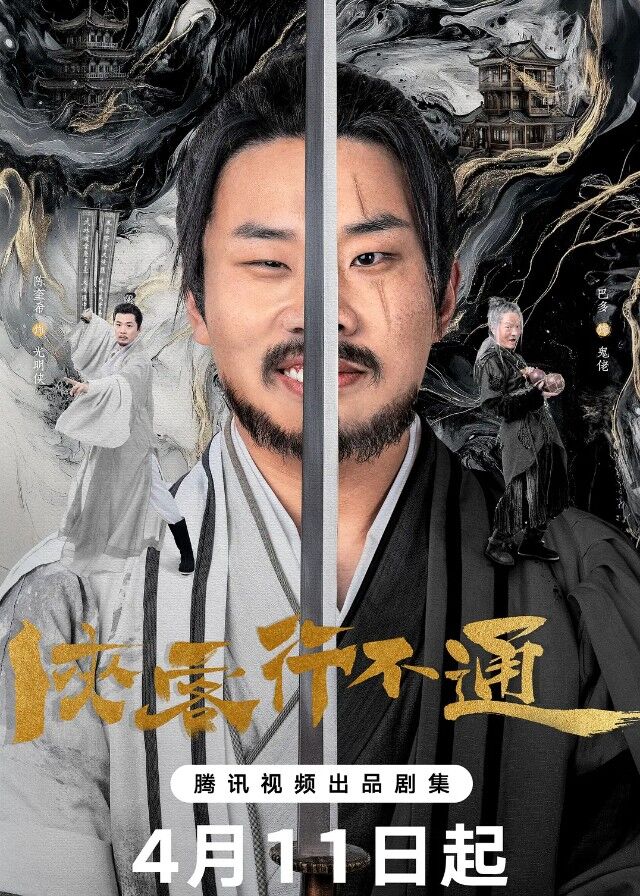 Hidden Master