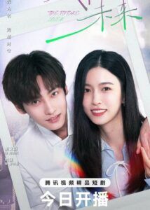 The Future Lover