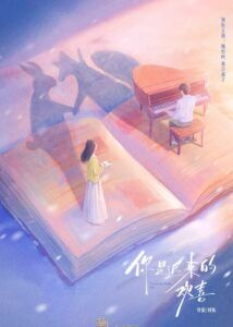 You Are My Fateful Love