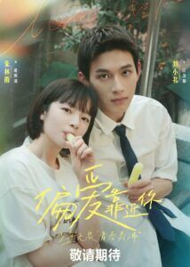 Close to You
