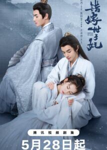 Destiny of Love