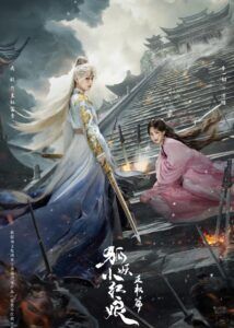 Fox Spirit Matchmaker: Sword and Beloved