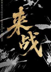 Lai Zhan