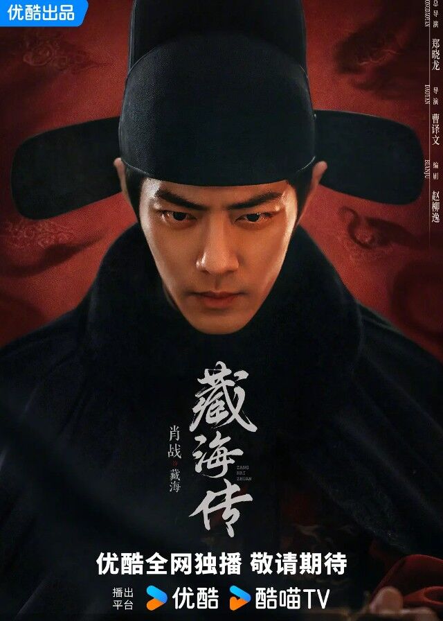 The Legend of Zang Hai - Xiao Zhan, Zhang Jingyi