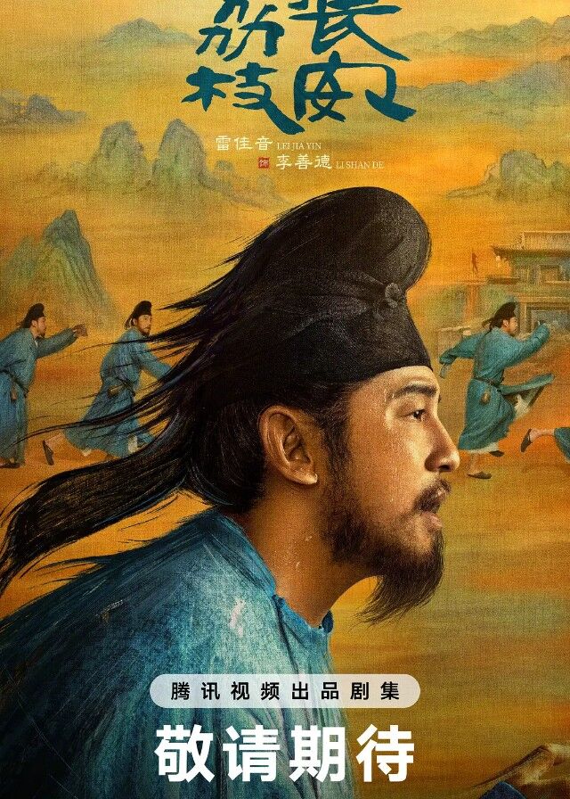 Chinese Dramas Like Heroes