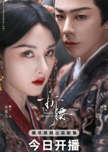 The Prisoner of Beauty