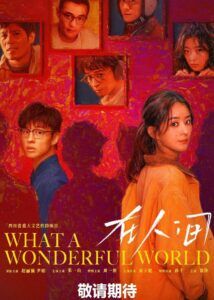 Yin Fang Dramas