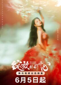 Zhan Fang De Xu Kai Xin