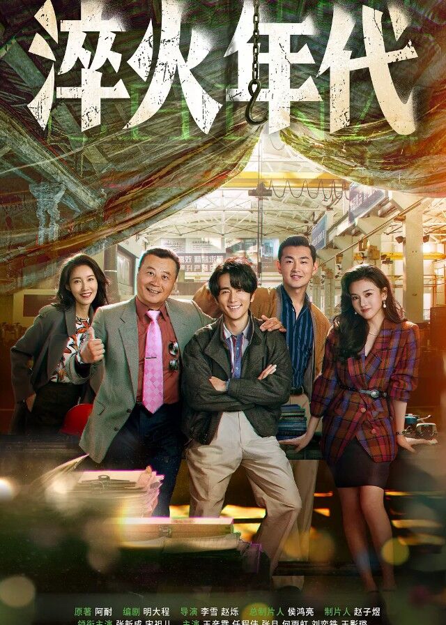 Created in China - Zhang Xincheng, Song Zu Er
