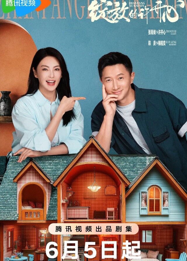 Double Happiness - Zhang Yuqi, Han Geng