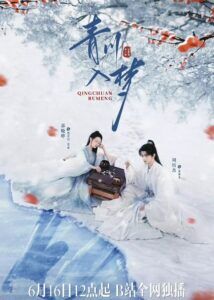 Qingchuan's Veil of Vengean