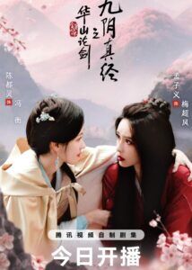 Duel on Mount Hua