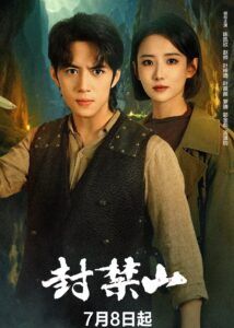 Forbidden Mountain