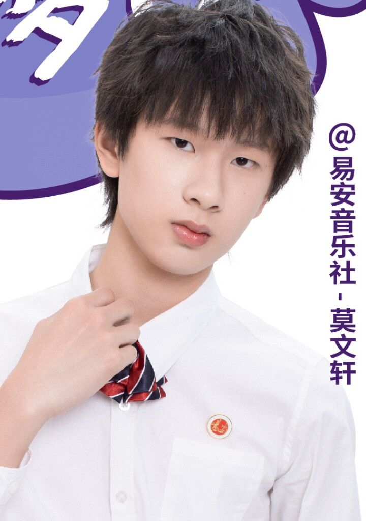 Mo Wenxuan