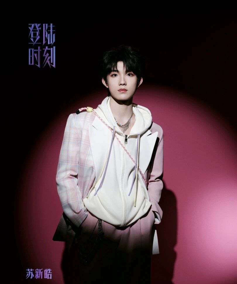 Su Xinhao