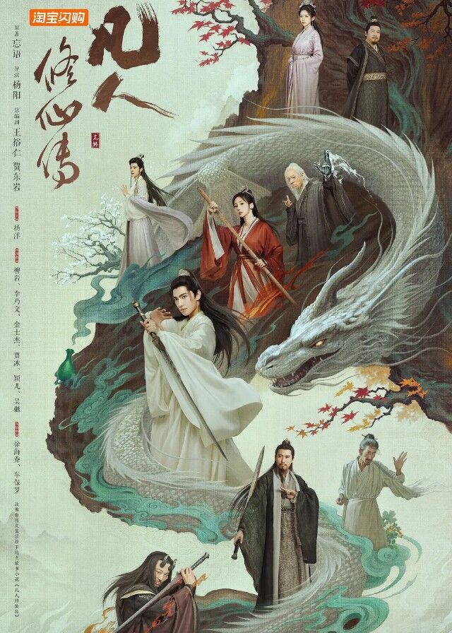 The Immortal Ascension