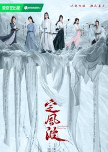 Wang Xingyue Dramas