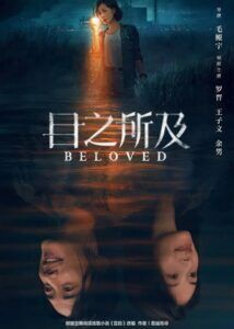Beloved