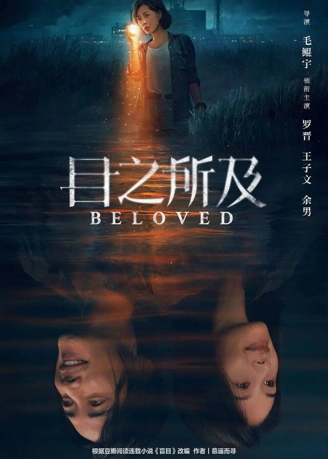 Beloved