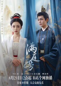 Hu Lianxin Dramas