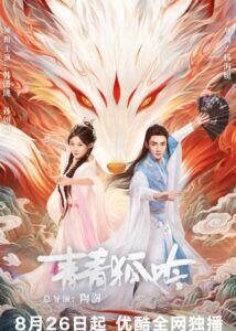 Qing Qing Hu Yin