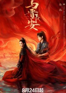 Song Yi Dramas