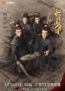The Dauntless Youths