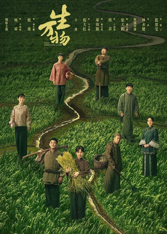 This Thriving Land