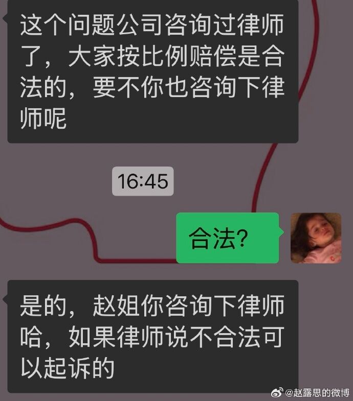 Zhao Lusi Wechat with Yunhekuyu Media