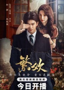 Fan Huan