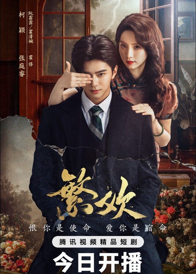 Fan Huan