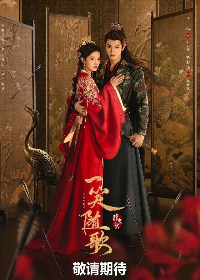 Fated Hearts - Li Qin, Chen Zheyuan