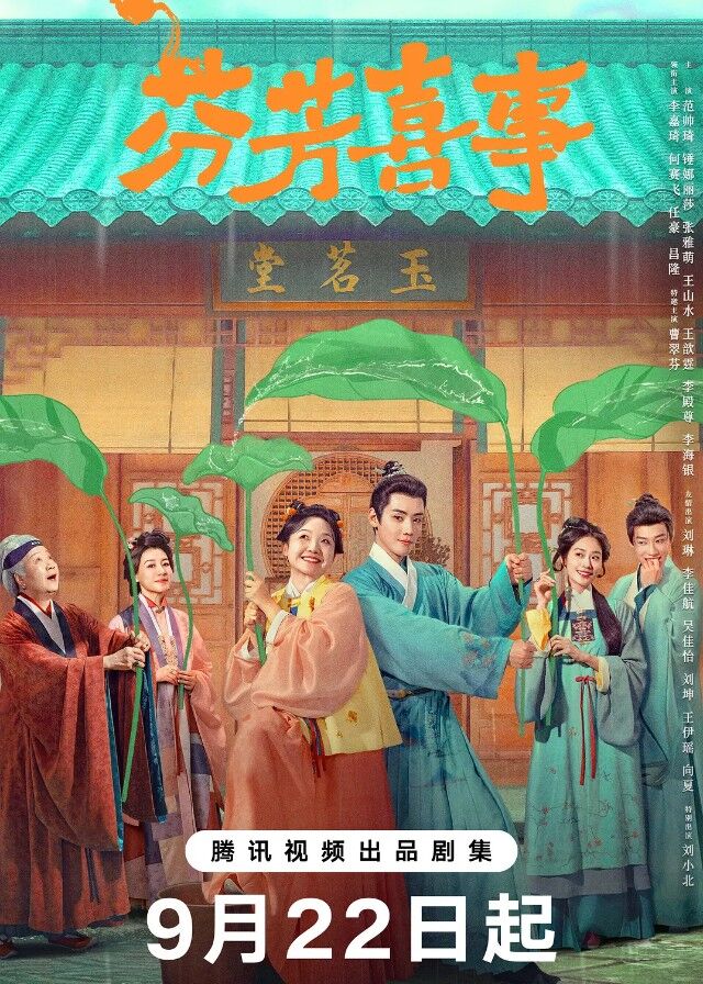 Fen Fang Xi Shi