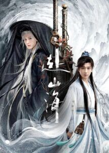 The Journey of Legend