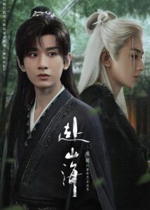 Liu Mengrui Dramas