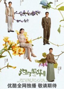 Wild Ambition Bloom