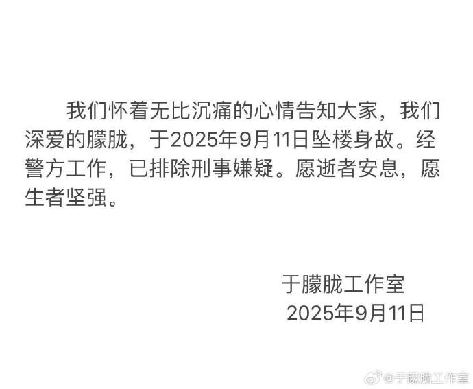 Yu Menglong Studio Weibo