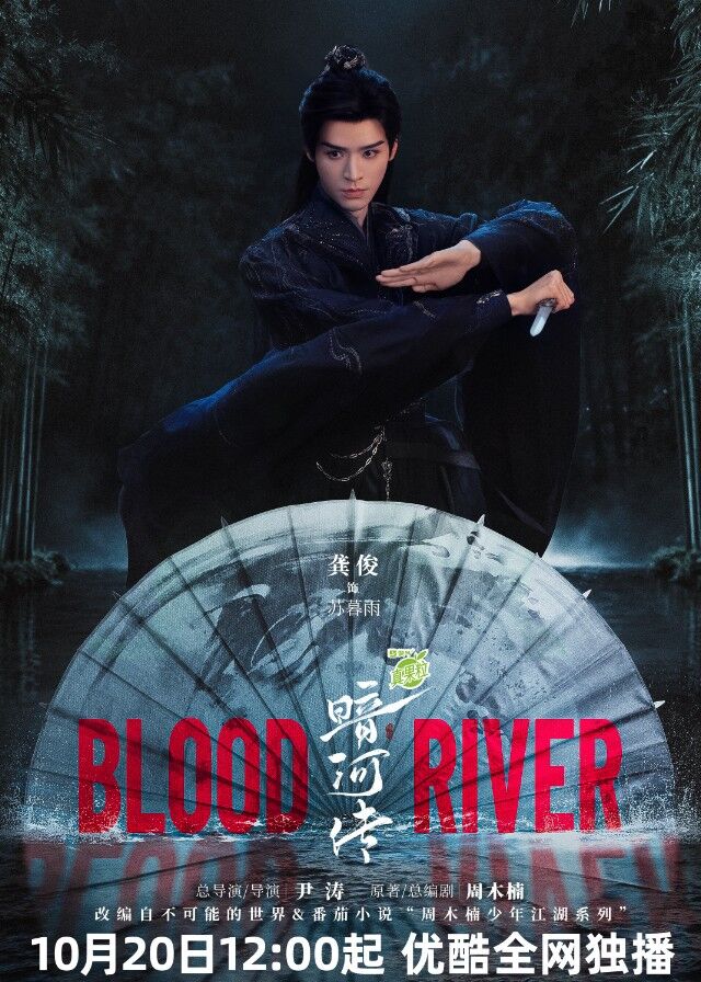 Blood River