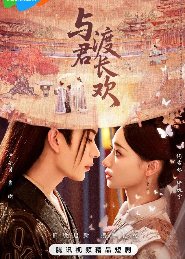 Eternal Joy With You