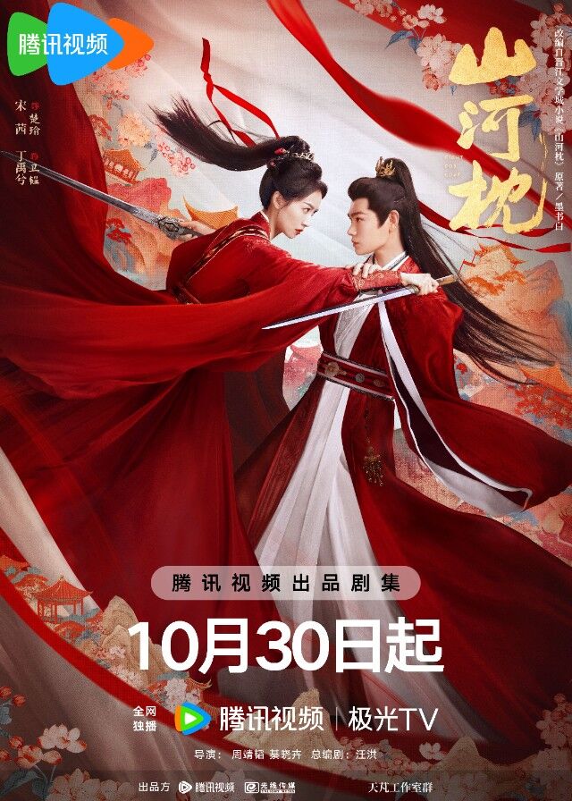 Fight For Love