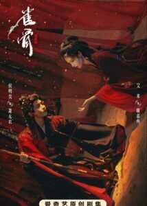 Key to the Phoenix Heart