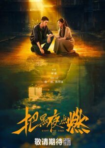 Jiang Xin Dramas