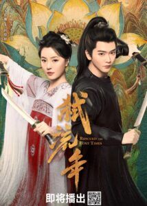 Song Yishan Dramas