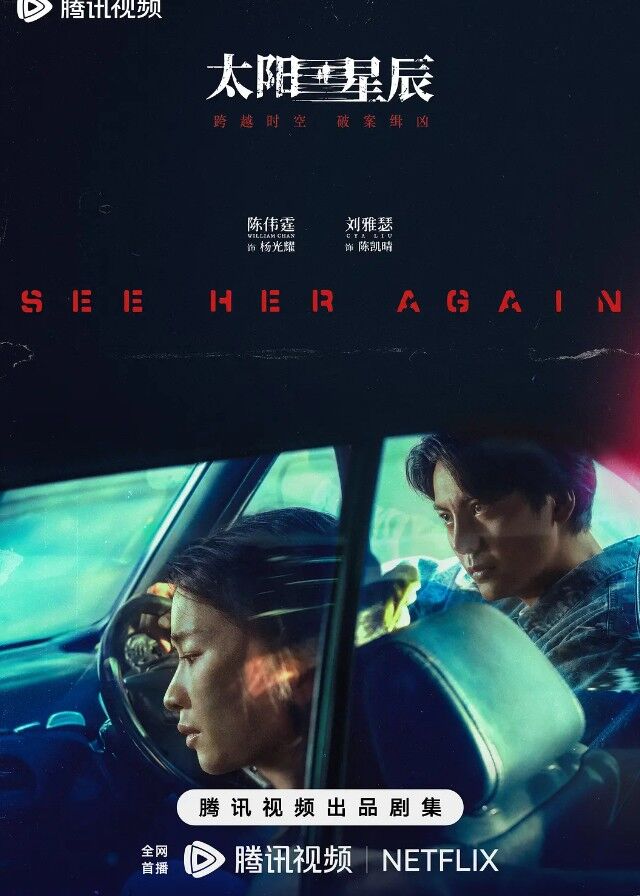 See Her Again